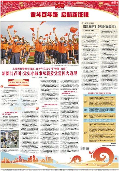 卡通世界杯找不同